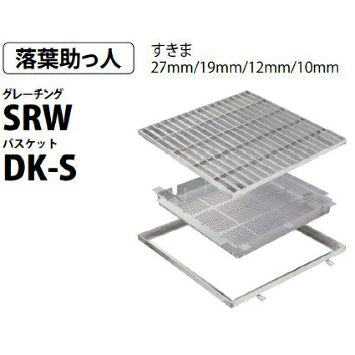 期間限定送料無料】 カネソウ SUSグレーチング 落葉助っ人バスケット付滑り止め模様付集水桝用 注番 mandhucollege.edu.mv