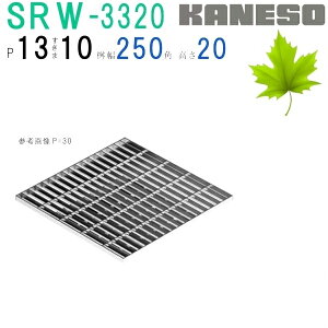 ���J�l�\�E�@SUS�O���[�`���O�@�v���[���^�C�v3mm�t���b�g�o�[�W�����p�@(���ԁFSRW-3320-P=13 �{�̂̂�)�@������10mm�@���@�F300×300×20�y�����ʓr�����ς�z