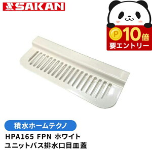 �y�G���g���[�Ń|�C���g10�{�m��I�z�ϐ��z�[���e�N�m �����p�r���ڎM HPA165 FPN�ڎMA(�􂢏ꑤ) �z���C�g ���j�b�g�o�X�r�����t�^ ���r�����J�o�[ ���ϊW �S�~�� �J�o�[ ���� �o�X�^�u ��