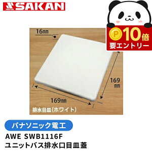 �y�G���g���[�Ń|�C���g10�{�m��I�z�p�i�\�j�b�N�d�HAWE SWB1116F �g���b�v�W/POM ���j�b�g�o�X�r�����t�^ �z���C�g (�v���X�`�b�N��) �S�~�� �J�o�[ ���� �o�X�^�u ���C ���� �Z�� ���j�b�g