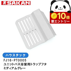 �y�G���g���[�Ń|�C���g10�{�m��I�z�n�E�X�e�b�N ���j�b�g�o�X FJB�V���[�Y FJ/FS�V���[�Y�p�y��ւ��p�z FJ16-PT0005 ABS������ ���j�b�g�o�X�r�����t�^ ���r�����J�o�[ ���ϊW �S�~�� �J�o�[