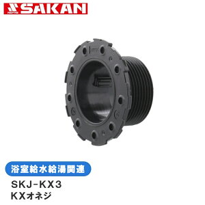 �������������֘A �I�l�W �i�ԁFSKJ-KX3 �����������i �K���FD�EKX�V���[�Y���� ���� �o�X�^�u ���C ���� �Z�� ���j�b�g�o�X ���� ���� �}���V���� �V�����[