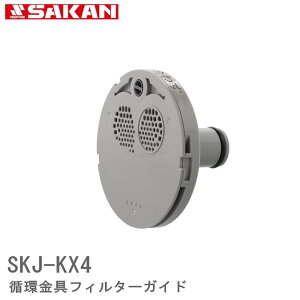�z����t�B���^�[�K�C�h SKJ-KX4 (KX-4) �����{�f�B�p 1�� ���C �z�� ���� ���� �t�B���^�[ ���j�b�g�o�X ���i ���� �Z�� �}���V���� ���� ���� KX�t�B���^�[�K�C�h �C��