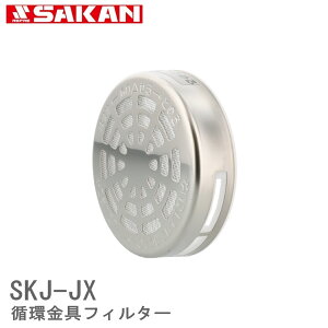 �����z�t�B���^�[ SKJ-JX (JX-1) JX�t�B���^�[ ���� �z�� �t�B���^�[ �z����t�B���^�[ ���C ���� �o�X�^�u ���� ���� ���j�b�g�o�X �����p �� �S�~�� ���b�V�� �Z�� �}���V���� �C�� ��