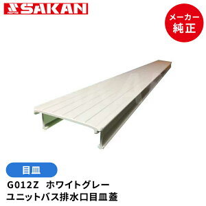 ڎM@G012Z jbgoXp^Cv ޗp̂ ʂȂ 1185x100x40mm zCgO[yX܍݌ɕi2z