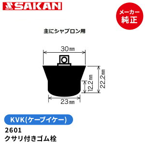 KVK@2601@^@NTtS@ɃWujbgoXp@(P[uCP[)