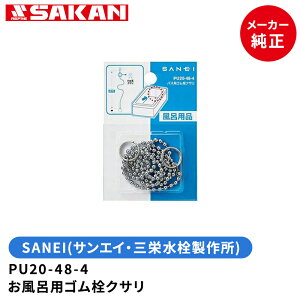 SANEI@yS450~[։z@iԁFPU20-48-4@CpSNT S670mm@ yX܍݌ɕiz