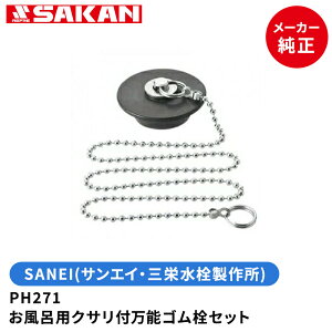 SANEI@yS450~[։z@iԁFPH271@CpNTt\SZbg 27`48mmrpApi@ yX܍݌ɕiz