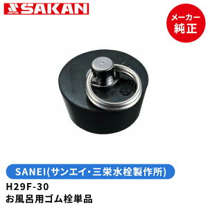 SANEI@yS450~[։z@iԁFH29F-30@CpSPi 30mmrp@ yX܍݌ɕi2z