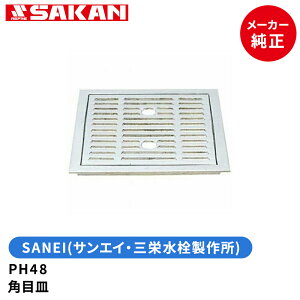 SANEI@iԁFPH48@pڎM/@TGCEOh𐻍쏊