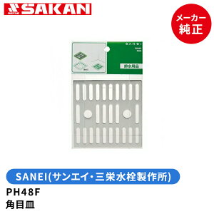 SANEI@iԁFPH48F@pڎMpM̂/@TGCEOh𐻍쏊