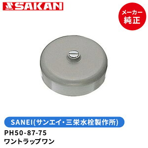 SANEI@iԁFPH50-87-75@gbv a74mmڎMpyւpz@TGCEOh𐻍쏊