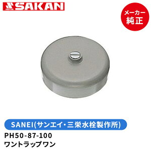 SANEI@iԁFPH50-87-100@gbv Ă100pyւpz@TGCEOh𐻍쏊