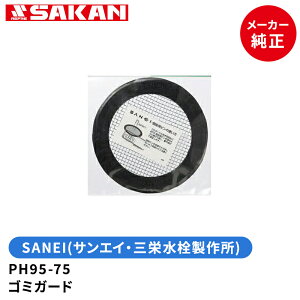 SANEI@iԁFPH95-75@S~K[h75mm/XeX@TGCEOh𐻍쏊