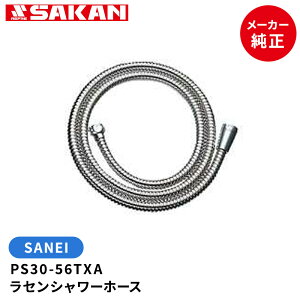 SANEI@iԁFPS30-56TXA@ZV[z[X z[X1.6miϊA_v^5j@TGCEOh𐻍쏊