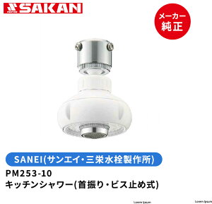 SANEI@iԁFPM253-10@Lb`V[(UErX~ߎ)@TGCEOh𐻍쏊