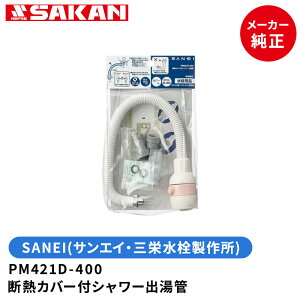 SANEI@iԁFPM421D-400@fMJo[tV[o 400mm@TGCEOh𐻍쏊