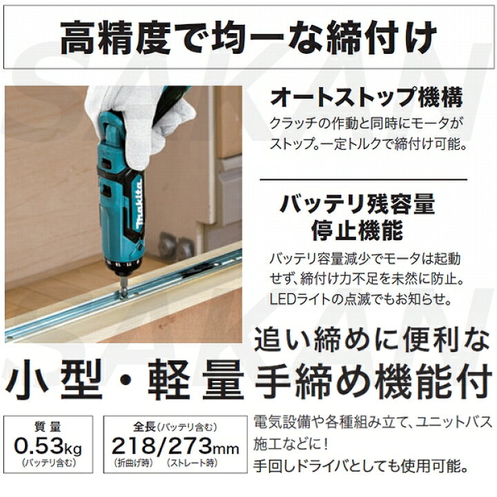 楽天市場】マキタ DF012DSHX 青 DF012DSHX 7.2V充電式ペンドライバ 