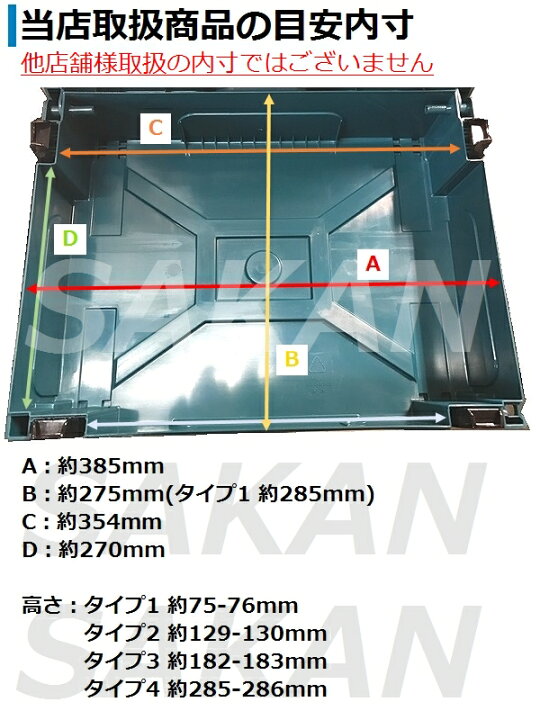 楽天市場】マキタ A-60523 連結工具箱単品 ボックス型タイプ3 (電動 