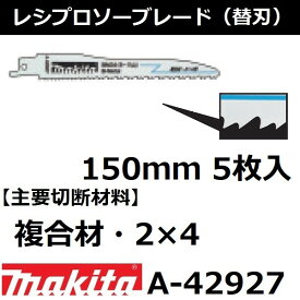 楽天市場 マキタ レシプロソー 替 刃 Bim34の通販