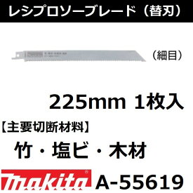 楽天市場 マキタ レシプロソー 替 刃 Bim43の通販