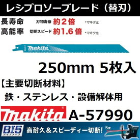楽天市場 レシプロソー 替刃 マキタ Bim49の通販 楽天市場 レシプロソー 替刃 マキタ Bim49の通販