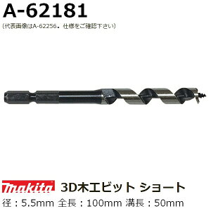 �}�L�^ A-62181 �y�S��450�~���[���։z 3D�؍H�r�b�g �V���[�g�T�C�Y �a�F5.5 �V�����N�Z�p���F6.35mm (*�䂤�p�P�b�g�K�萡�@�𒴉߂͂��A��/��Ή��i�Ƃ̕��p�y�т����y�s��)