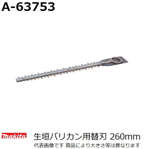 }L^ A-63753 R[eBOdl (|֘Api) _oJp֐n n260mm