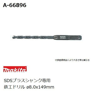 }L^ A-66896 SDSvXVNp SHh a8.0XS149mm