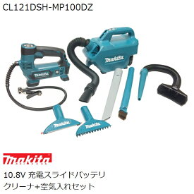 楽天市場 マキタ 掃除機 車用品 車用品 バイク用品 の通販