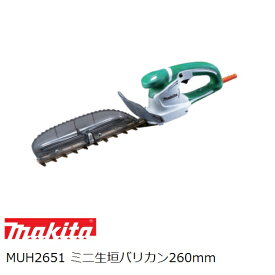 マキタ MUH2651 電動 ミニ生垣バリカン260mm