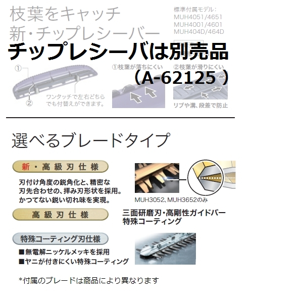 楽天市場】マキタ(makita) 【付属刃、適合替刃も掲載】 MUH3502 電動式