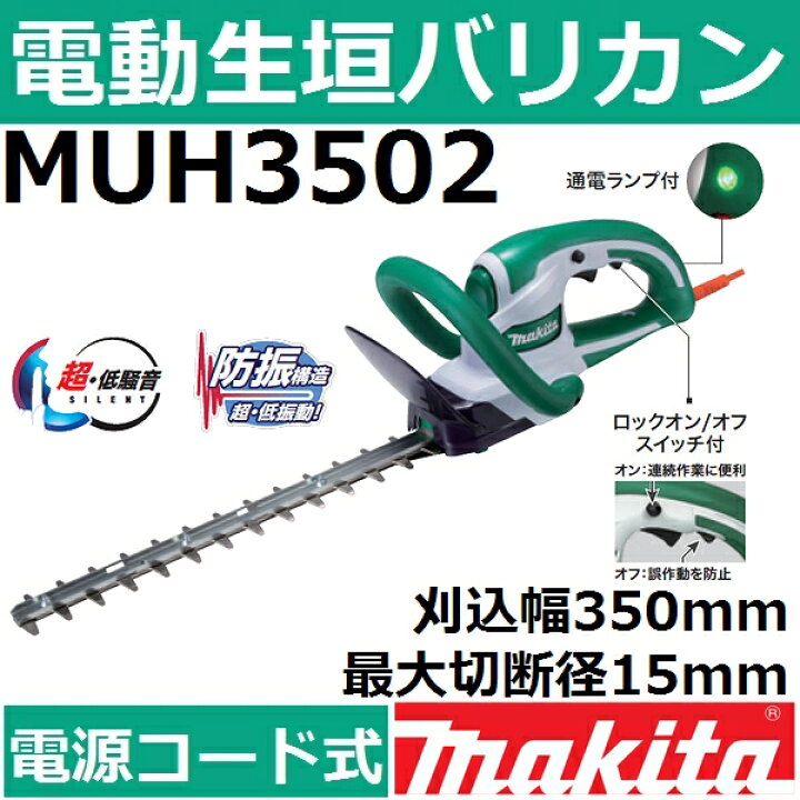 お得な特別割引価格） マキタ A-49915 特殊コーティング替刃 350mm
