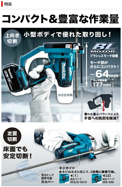 楽天市場】マキタ SC102DZK 14.4V 18V両用 充電式全ネジカッター本体  