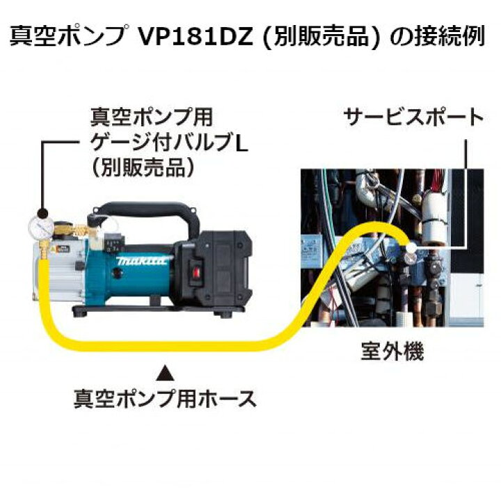 楽天市場】マキタ A-59748 真空ポンプ用ホース［VP181D/VP180D用 