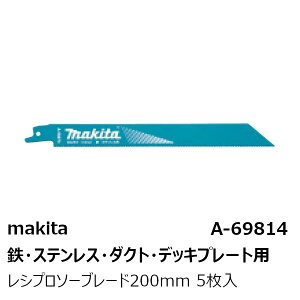 }L^ A-69814 Vv\[u[h S200mm 5 BIM63 makita ySEXeXE_NgEfbLv[gpz }L^