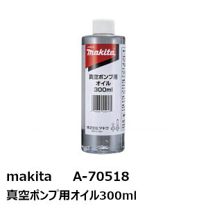 �}�L�^ A-70518 �^��|���v�p�I�C��300ML�mVP181D�p makita �n �����i