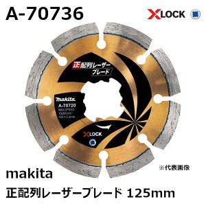 }L^ A-70736 _ChzC[ 2.2mm Oa125mm 1 z񃌁[U[u[h makita XLOCKfBXNOC_p i