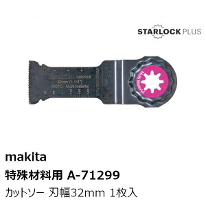 }L^ A-71299 PLUS ޗp Jbg\[ 1 n32mm n50mm (MAP006HM) makita }`c[[H i