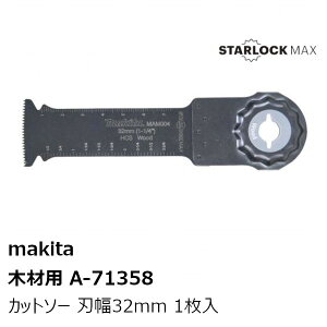 }L^ A-71358 MAX ؍ޗp Jbg\[ 1 n32mm n80mm (MAM004SK) makita }`c[[H i