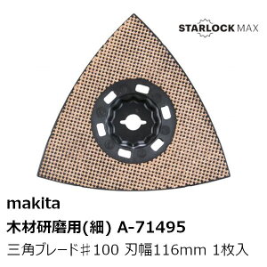 }L^ A-71495 MAX pOpu[h() x100 1 n116mm (MAM018HM) makita }`c[[H i