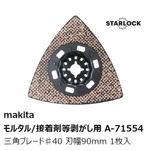 }L^ A-71554 rpOpu[h x40 1 n90mm (TMA084HM) makita }`c[[H i