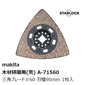 }L^ A-71560 pOpu[h(r) x60 1 n90mm (TMA085HM) makita }`c[[H i