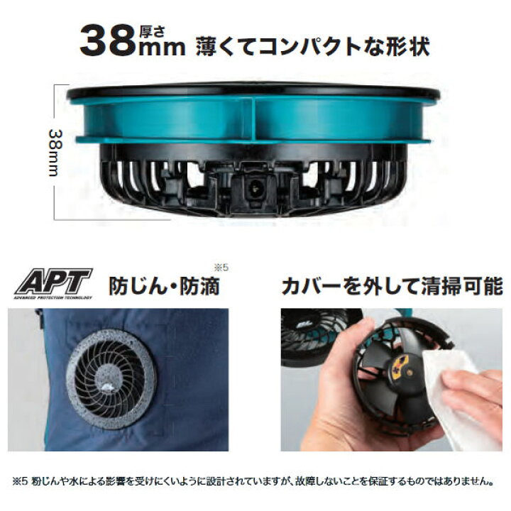 楽天市場】マキタ(makita) 2022-2021年ファンジャケット用 A 