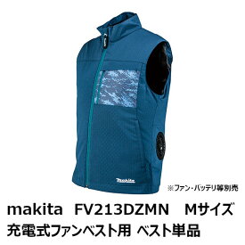 マキタ(makita) 2022-2021年モデルFV213DZMN　充電式ファンベスト用 ベストのみ Mサイズ 紺［空調洋服/扇風機付き作業着/熱中症対策用品 FV213DZMN］[季節商品 完売の場合あり]