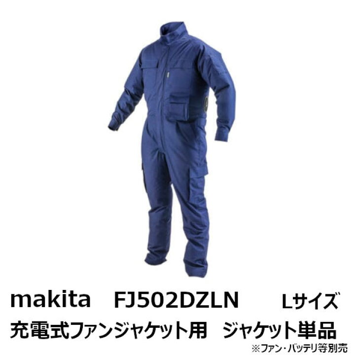 楽天市場】マキタ(makita) 2019年モデルFJ502DZLN 充電式