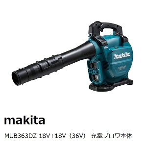 }L^ MUB363DZ 18V+18V(36V) [dW@\tu{̂̂݁yobeA[dAoL[Lbgʔiz