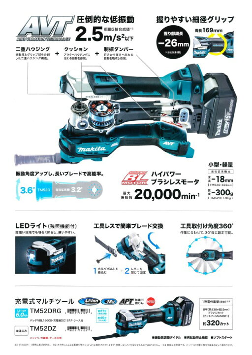 楽天市場】マキタ TM52DZ 18V 充電式マルチツール本体のみ［バッテリ 