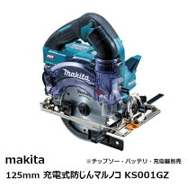 楽天市場】マキタ 125mm防じんマルノコの通販