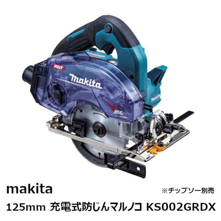 新品・未開封品】 makita（マキタ） 40Vmax 125㎜充電式防じん 